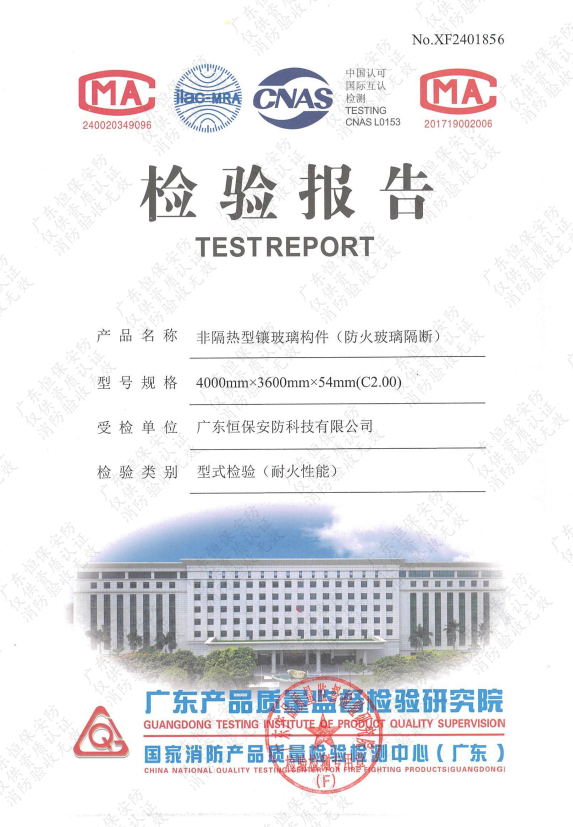 非隔熱型鑲玻璃構件(防火玻璃隔斷) 4000mm×3600mm×54mm(C2.00)