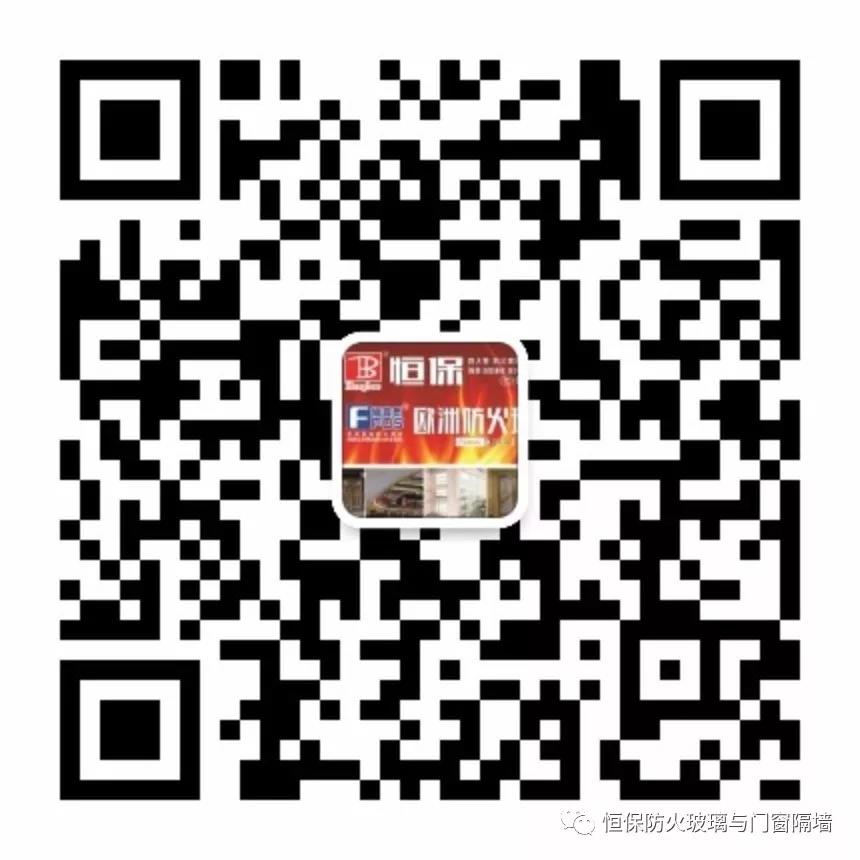 【同心同行，共創新高！】鶴山市恒保防火玻璃廠有限公司2017年年終總結頒獎典禮暨 2018年迎春晚會