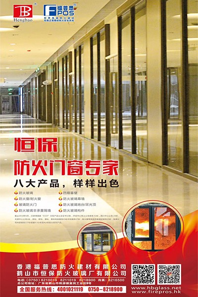 消防抽查改革，住建部進行大動作