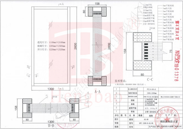 恒保三小時防玻璃的應用：三小時防火窗、三小時防火玻璃隔斷