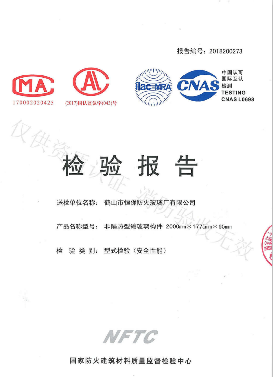非隔熱型鑲玻璃構件-玻纖 2000mmX1775mmX65mm（C1.00）