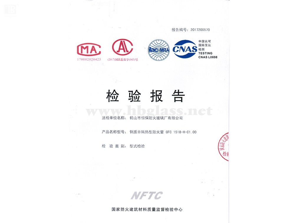 2018 63#鋼質非隔熱型防火窗